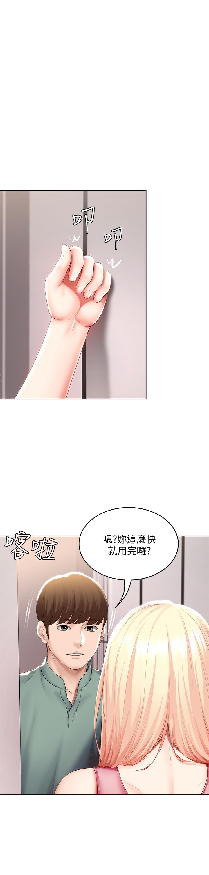 第51话-迫不及待的珊珊-寄宿日记-嫌疑犯H,金Zetta（第20张）