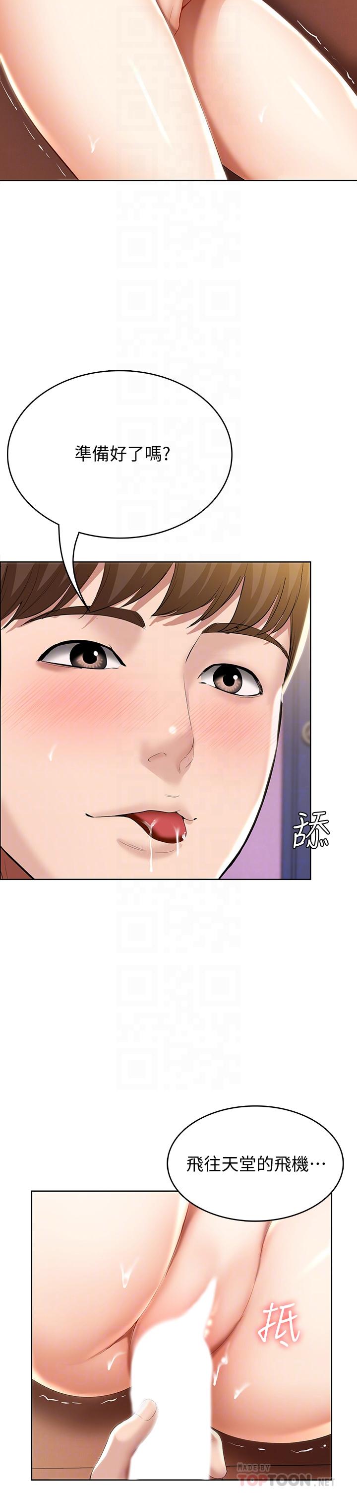 第52话-被打屁股让我很兴奋-寄宿日记-嫌疑犯H,金Zetta（第16张）