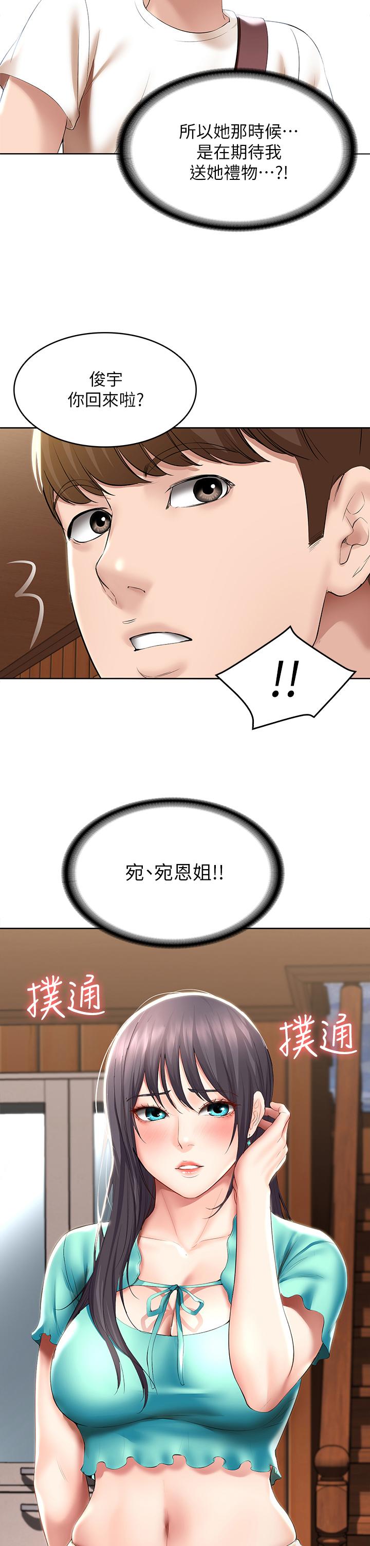 第53话-性感蜜桃臀的主人是？-寄宿日记-嫌疑犯H,金Zetta（第2张）