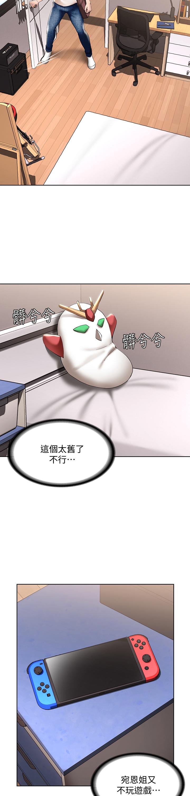 第53话-性感蜜桃臀的主人是？-寄宿日记-嫌疑犯H,金Zetta（第5张）