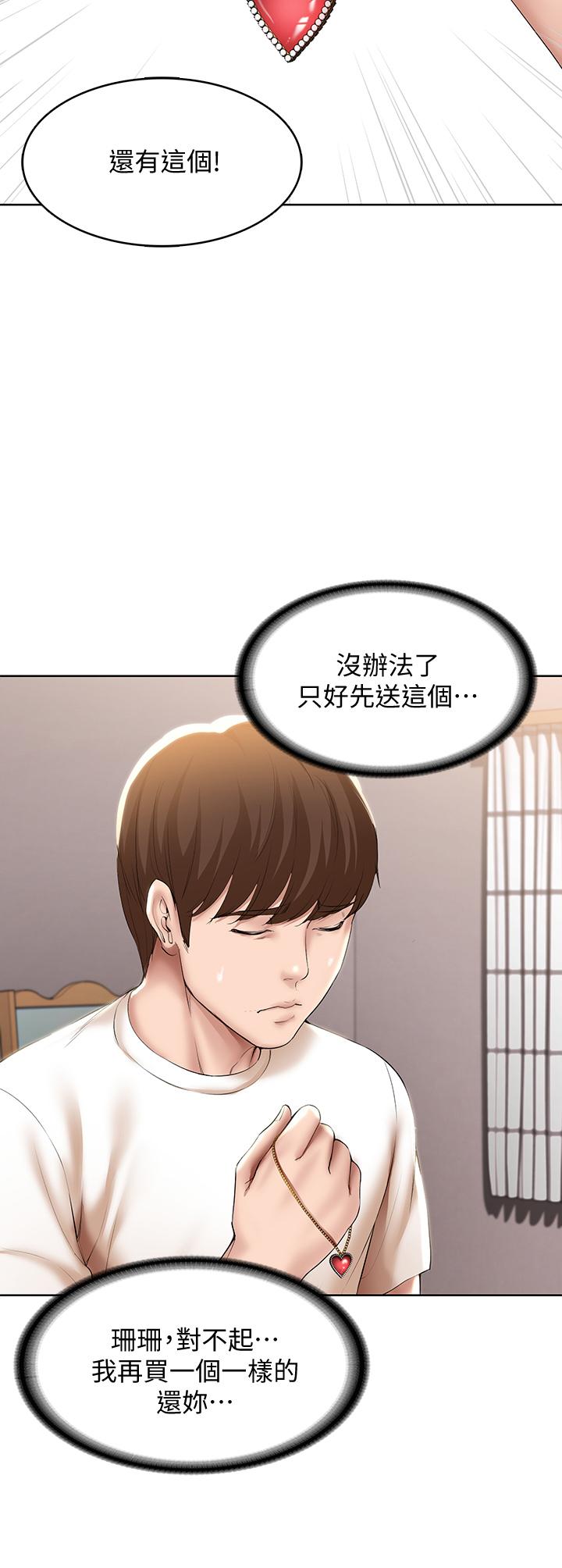 第53话-性感蜜桃臀的主人是？-寄宿日记-嫌疑犯H,金Zetta（第7张）