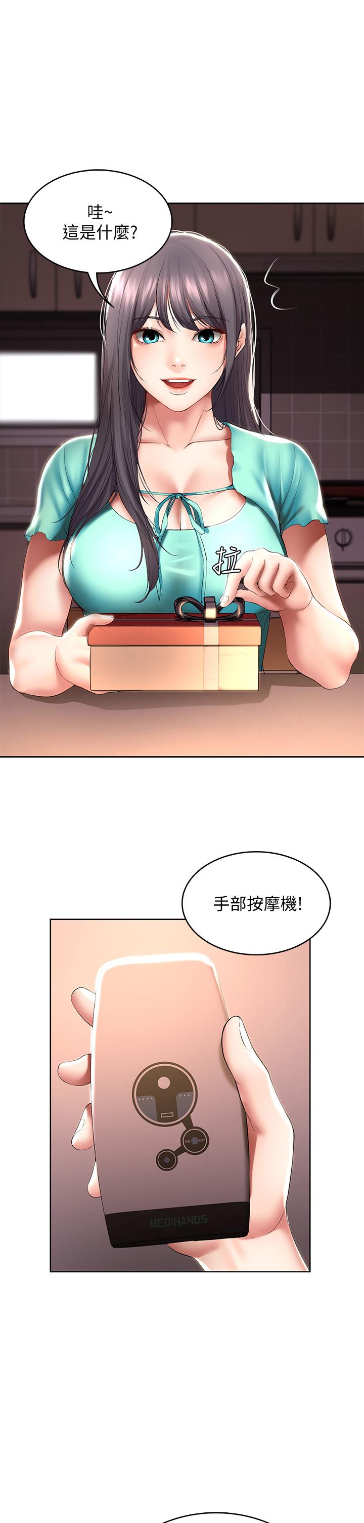 第53话-性感蜜桃臀的主人是？-寄宿日记-嫌疑犯H,金Zetta（第9张）
