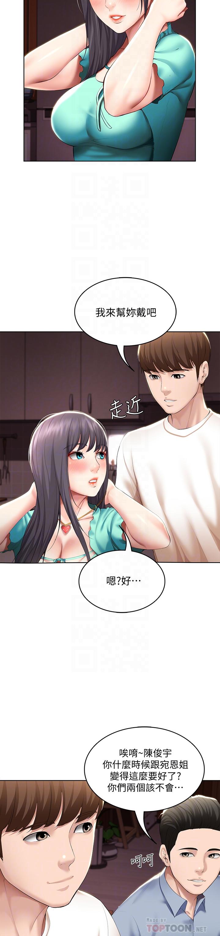 第53话-性感蜜桃臀的主人是？-寄宿日记-嫌疑犯H,金Zetta（第16张）