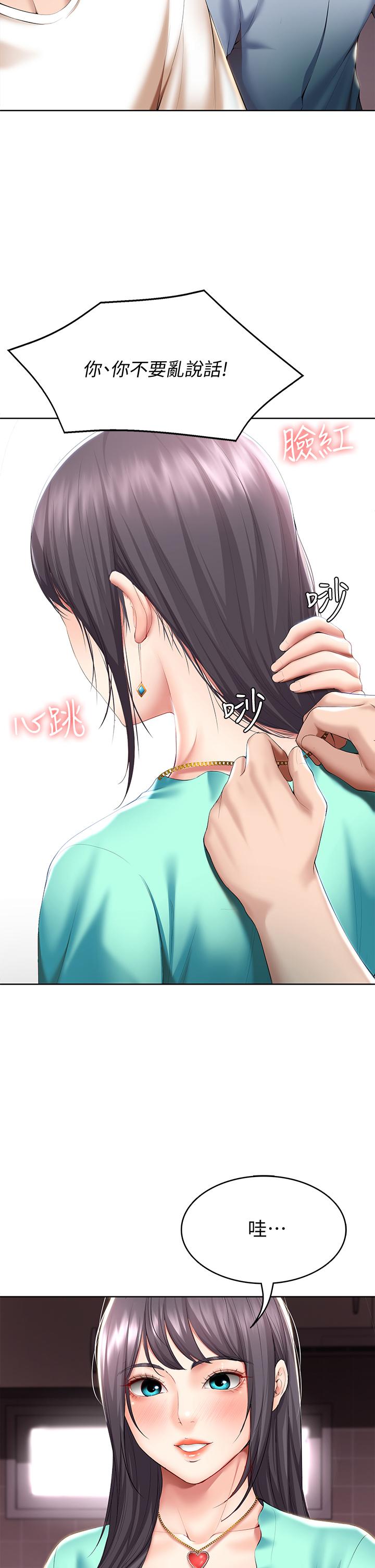 第53话-性感蜜桃臀的主人是？-寄宿日记-嫌疑犯H,金Zetta（第17张）