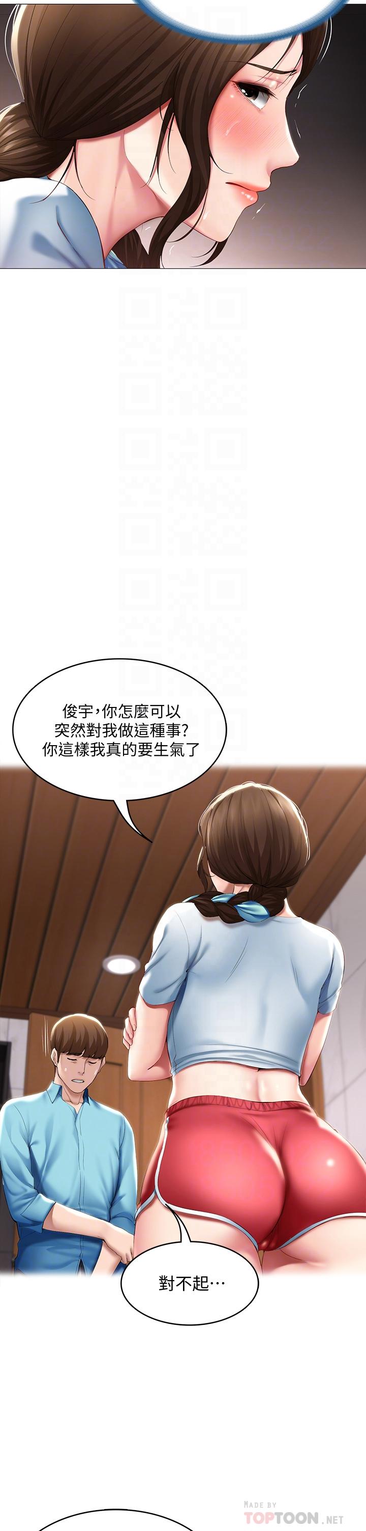 第54话-你刚刚叫我姐姐吗-寄宿日记-嫌疑犯H,金Zetta（第12张）