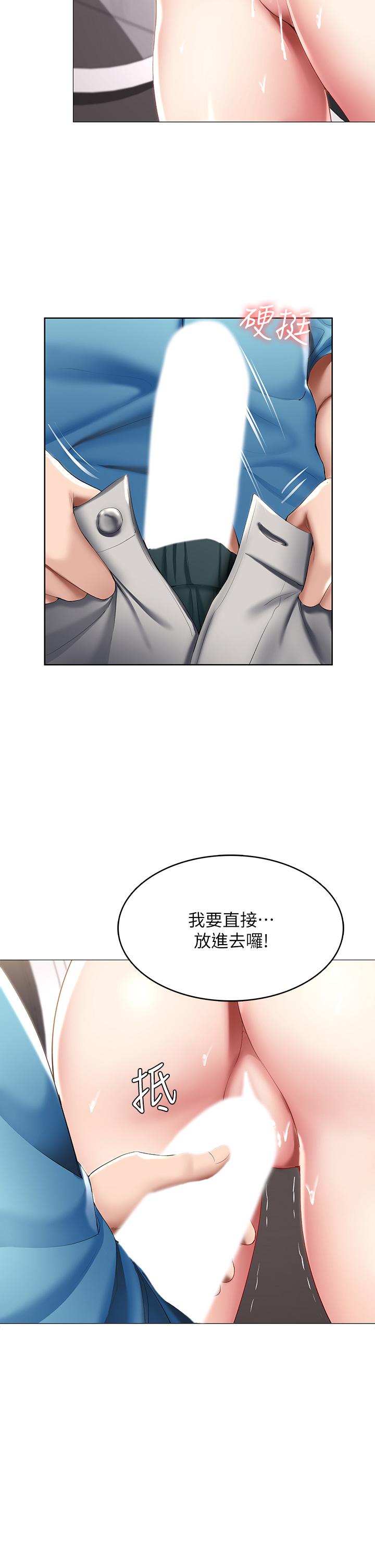 第54话-你刚刚叫我姐姐吗-寄宿日记-嫌疑犯H,金Zetta（第22张）