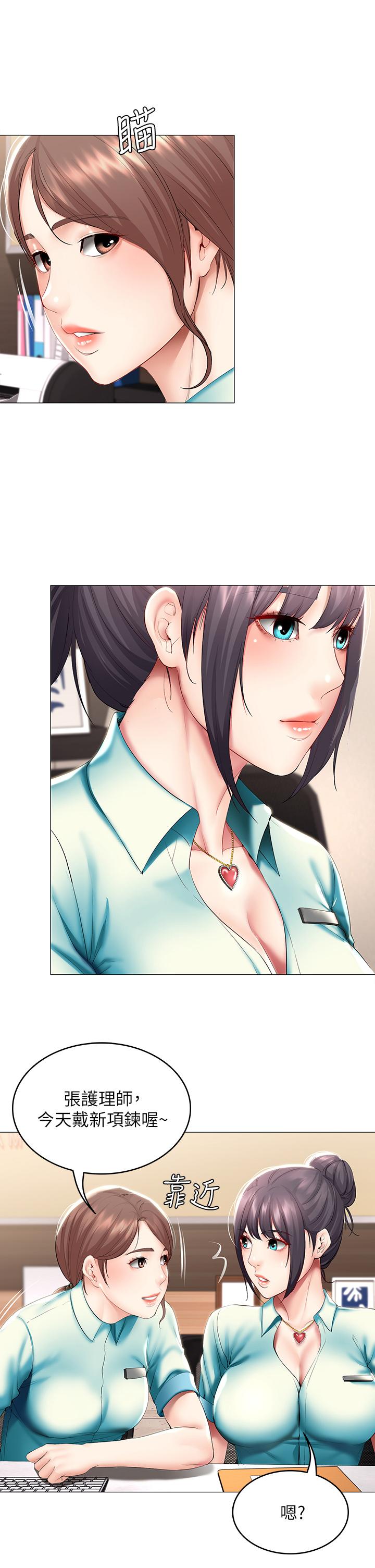 第54话-你刚刚叫我姐姐吗-寄宿日记-嫌疑犯H,金Zetta（第24张）
