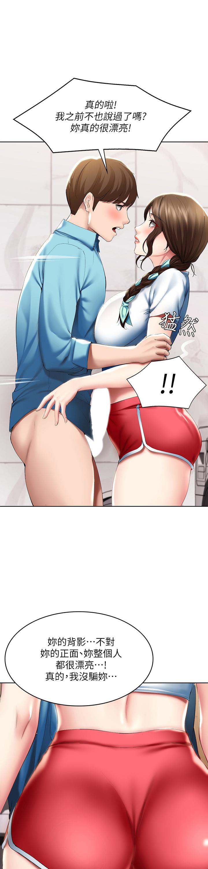 第55话-因震动而高潮的美静-寄宿日记-嫌疑犯H,金Zetta（第1张）
