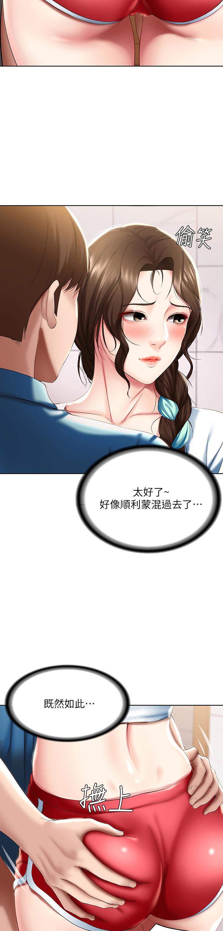 第55话-因震动而高潮的美静-寄宿日记-嫌疑犯H,金Zetta（第2张）