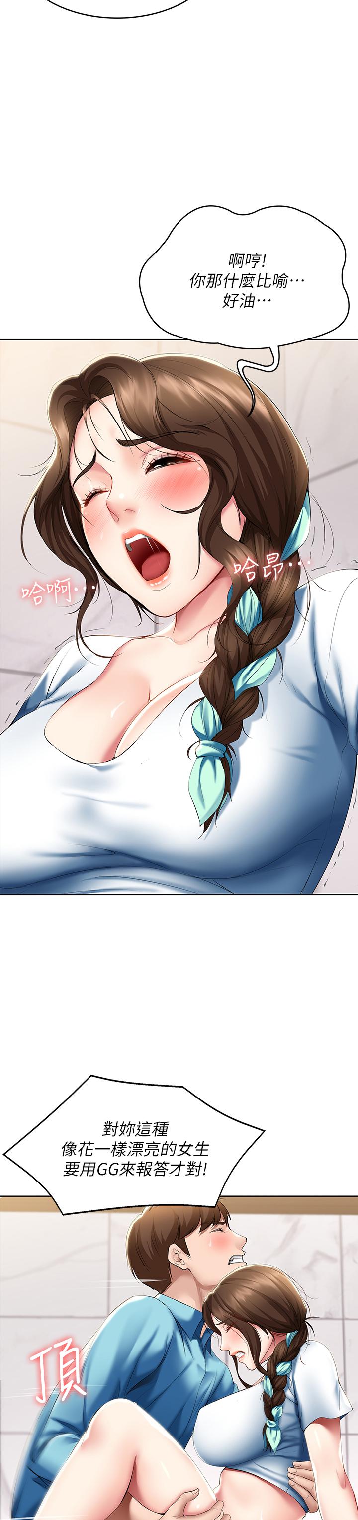 第55话-因震动而高潮的美静-寄宿日记-嫌疑犯H,金Zetta（第7张）