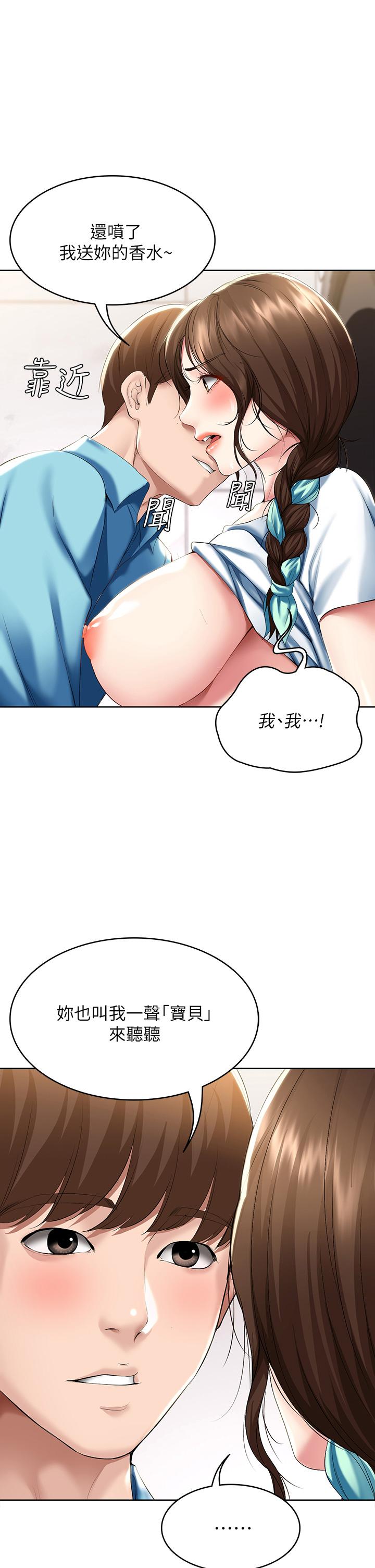 第56话-妖艳美静的特别服务-寄宿日记-嫌疑犯H,金Zetta（第1张）