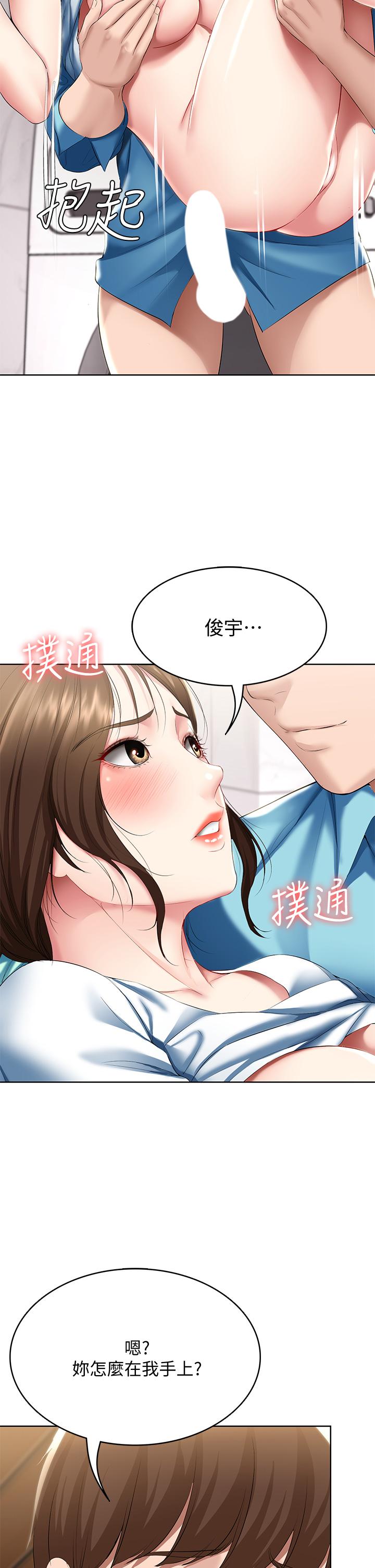 第56话-妖艳美静的特别服务-寄宿日记-嫌疑犯H,金Zetta（第5张）
