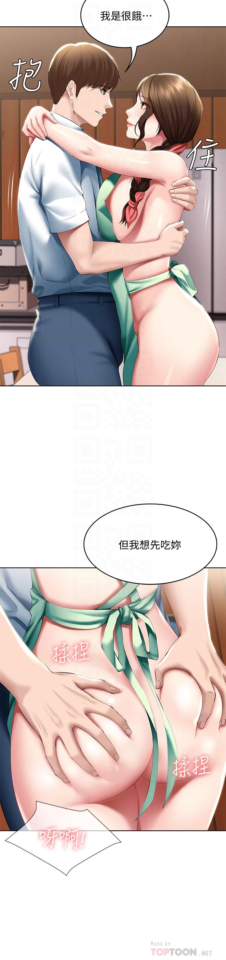 第56话-妖艳美静的特别服务-寄宿日记-嫌疑犯H,金Zetta（第16张）