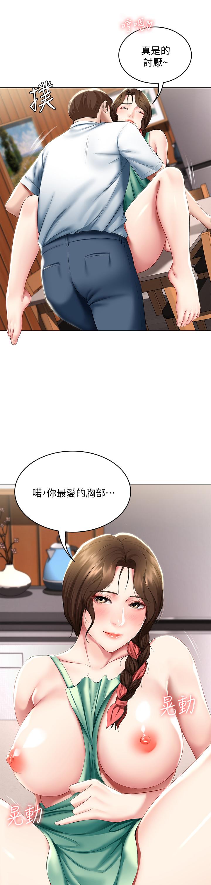 第56话-妖艳美静的特别服务-寄宿日记-嫌疑犯H,金Zetta（第17张）