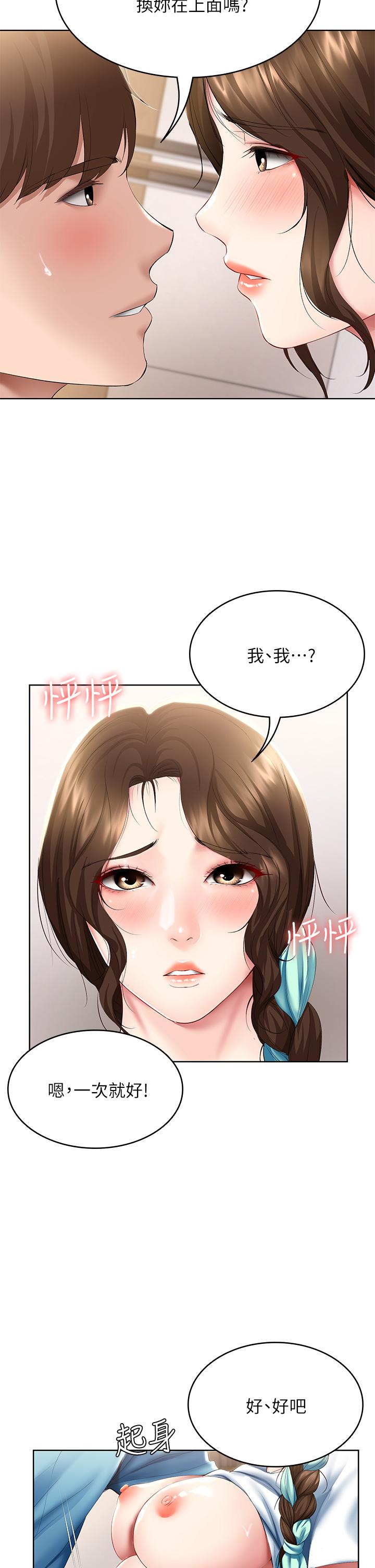 第56话-妖艳美静的特别服务-寄宿日记-嫌疑犯H,金Zetta（第20张）