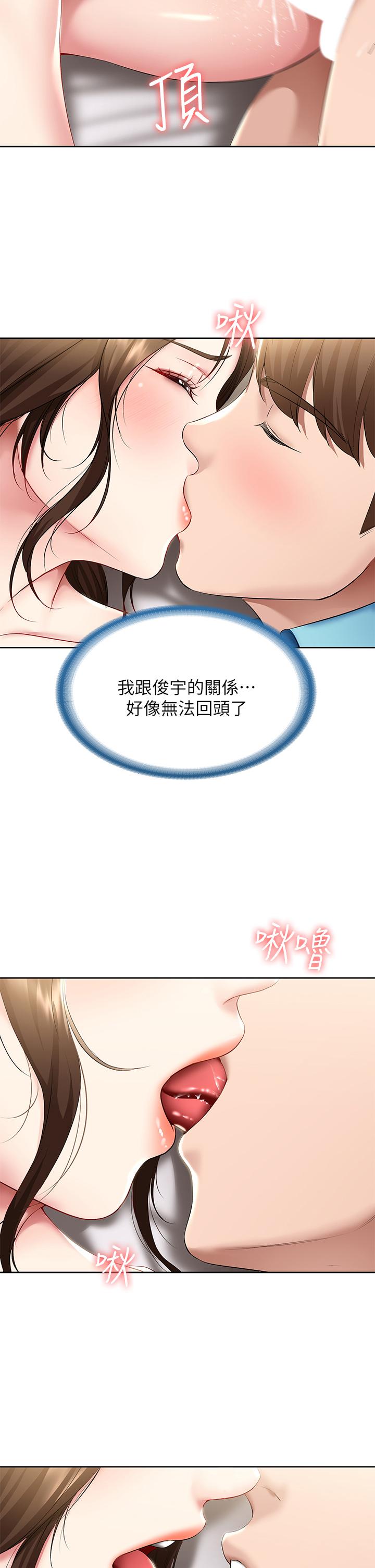 第57话-俊宇，我愿意当你女友-寄宿日记-嫌疑犯H,金Zetta（第2张）