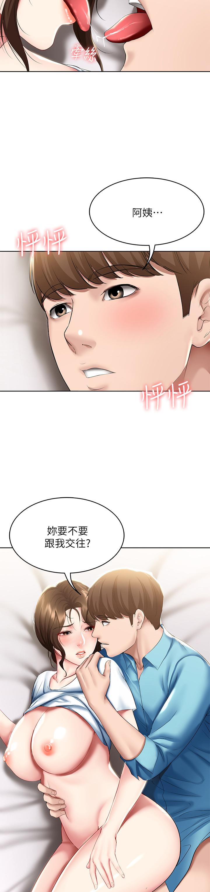 第57话-俊宇，我愿意当你女友-寄宿日记-嫌疑犯H,金Zetta（第3张）