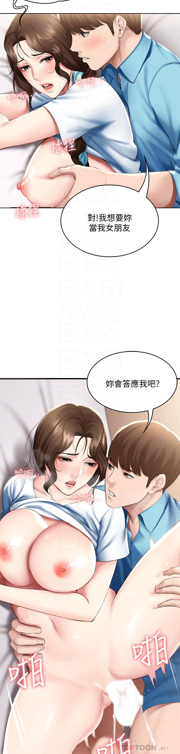 第57话-俊宇，我愿意当你女友-寄宿日记-嫌疑犯H,金Zetta（第6张）