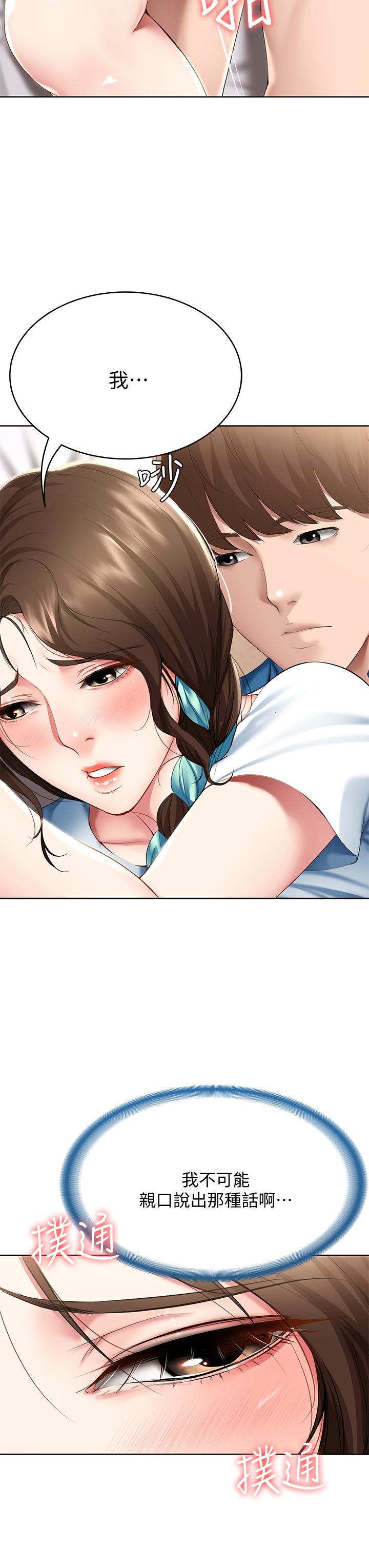 第57话-俊宇，我愿意当你女友-寄宿日记-嫌疑犯H,金Zetta（第7张）