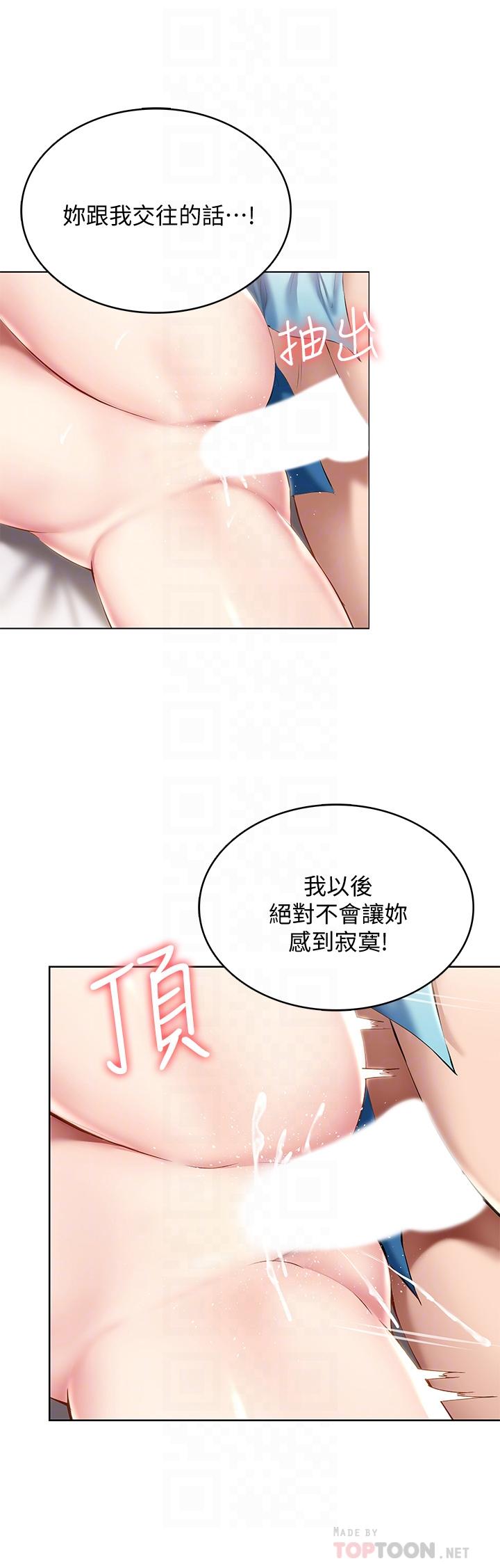 第57话-俊宇，我愿意当你女友-寄宿日记-嫌疑犯H,金Zetta（第8张）