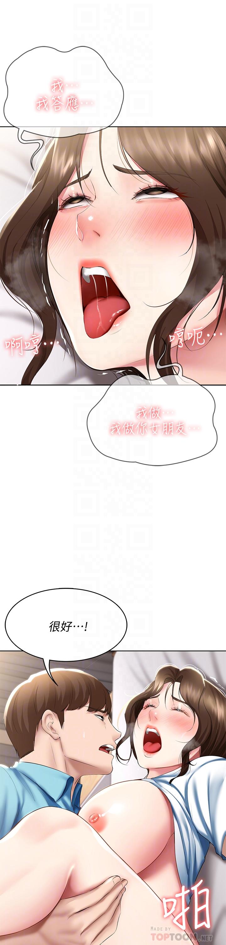 第57话-俊宇，我愿意当你女友-寄宿日记-嫌疑犯H,金Zetta（第14张）