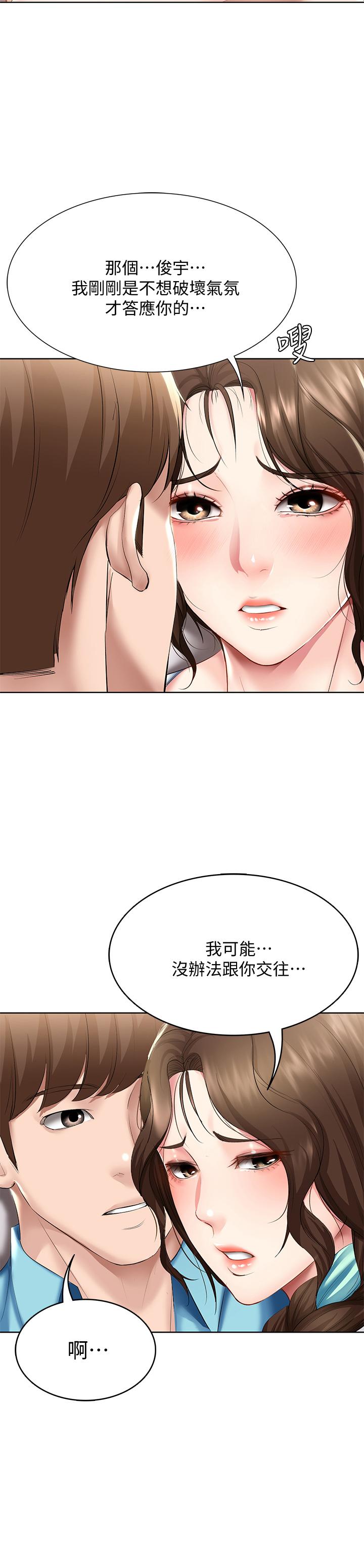 第57话-俊宇，我愿意当你女友-寄宿日记-嫌疑犯H,金Zetta（第19张）