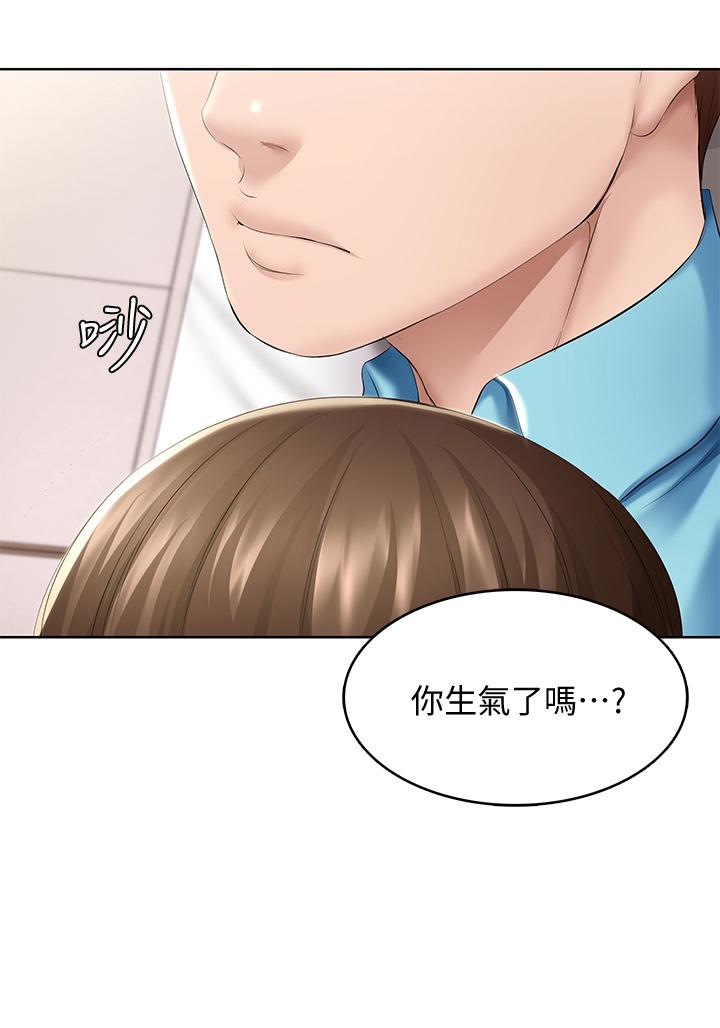 第57话-俊宇，我愿意当你女友-寄宿日记-嫌疑犯H,金Zetta（第20张）