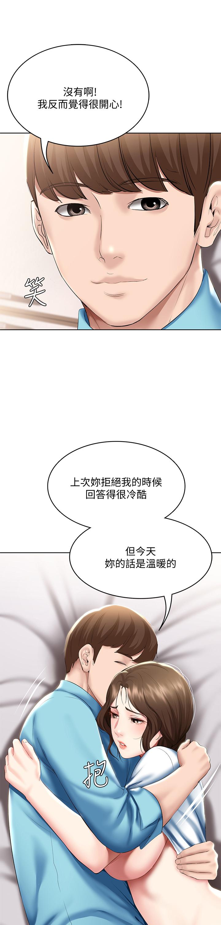第57话-俊宇，我愿意当你女友-寄宿日记-嫌疑犯H,金Zetta（第21张）
