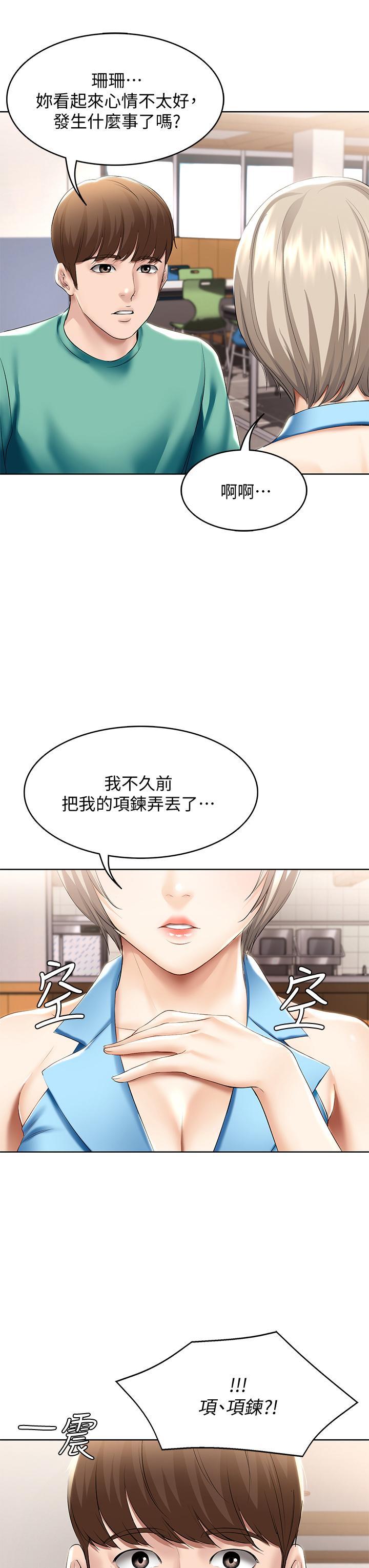 第57话-俊宇，我愿意当你女友-寄宿日记-嫌疑犯H,金Zetta（第26张）