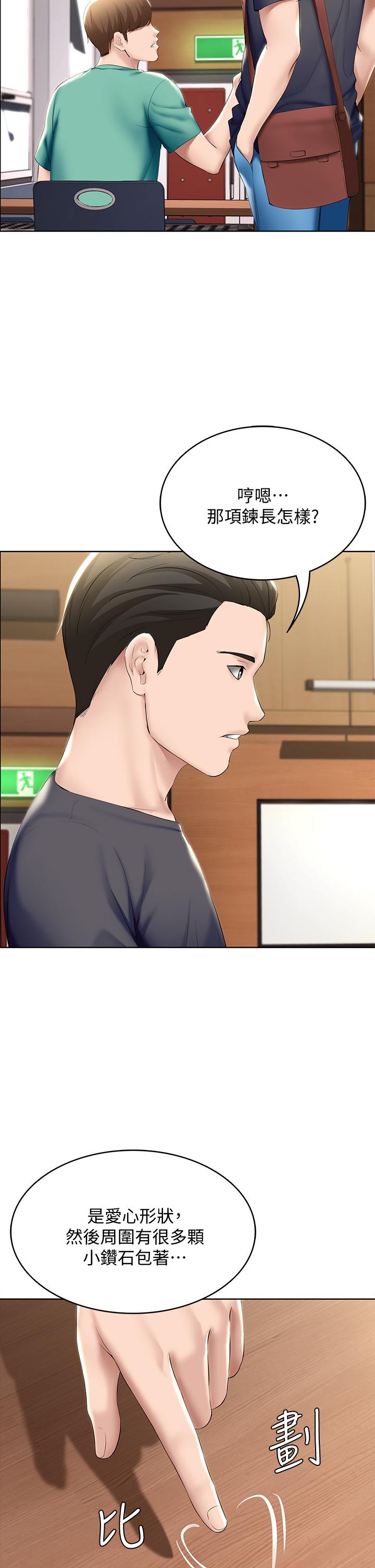 第57话-俊宇，我愿意当你女友-寄宿日记-嫌疑犯H,金Zetta（第37张）