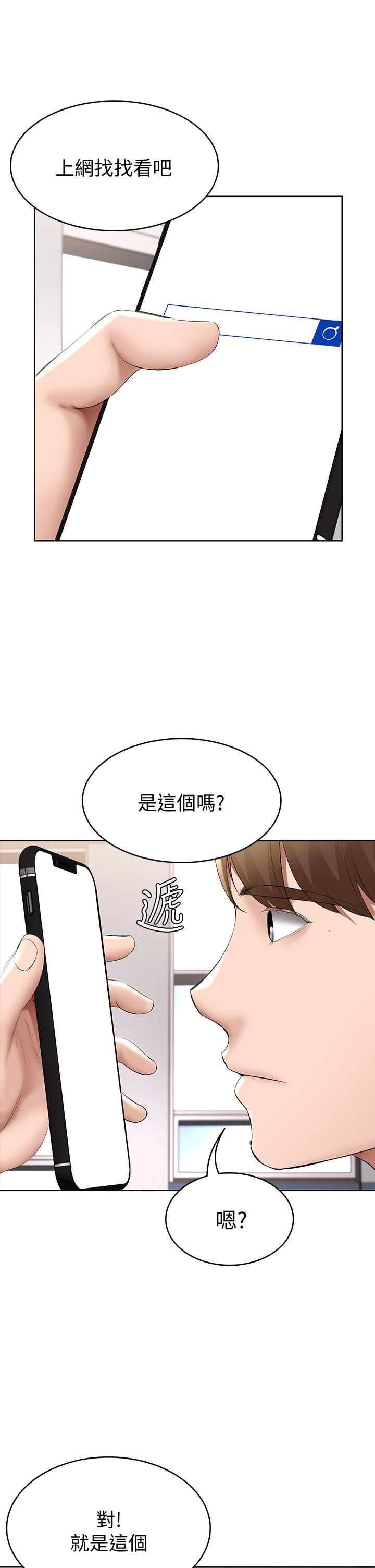 第57话-俊宇，我愿意当你女友-寄宿日记-嫌疑犯H,金Zetta（第39张）