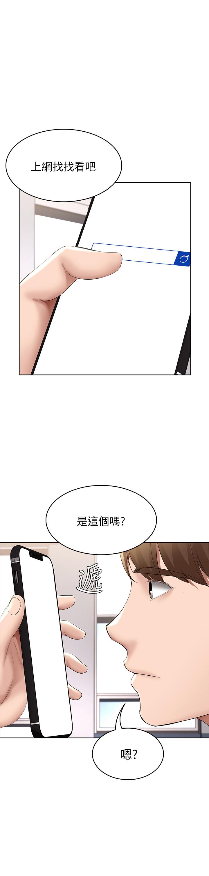 第58话-宛恩姐激情的回礼-寄宿日记-嫌疑犯H,金Zetta（第1张）