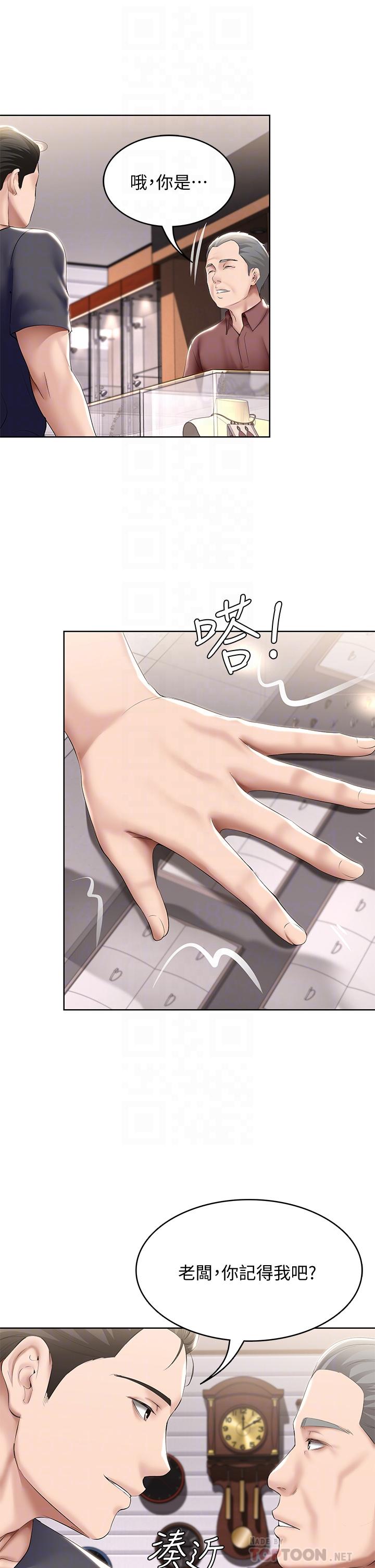第58话-宛恩姐激情的回礼-寄宿日记-嫌疑犯H,金Zetta（第8张）