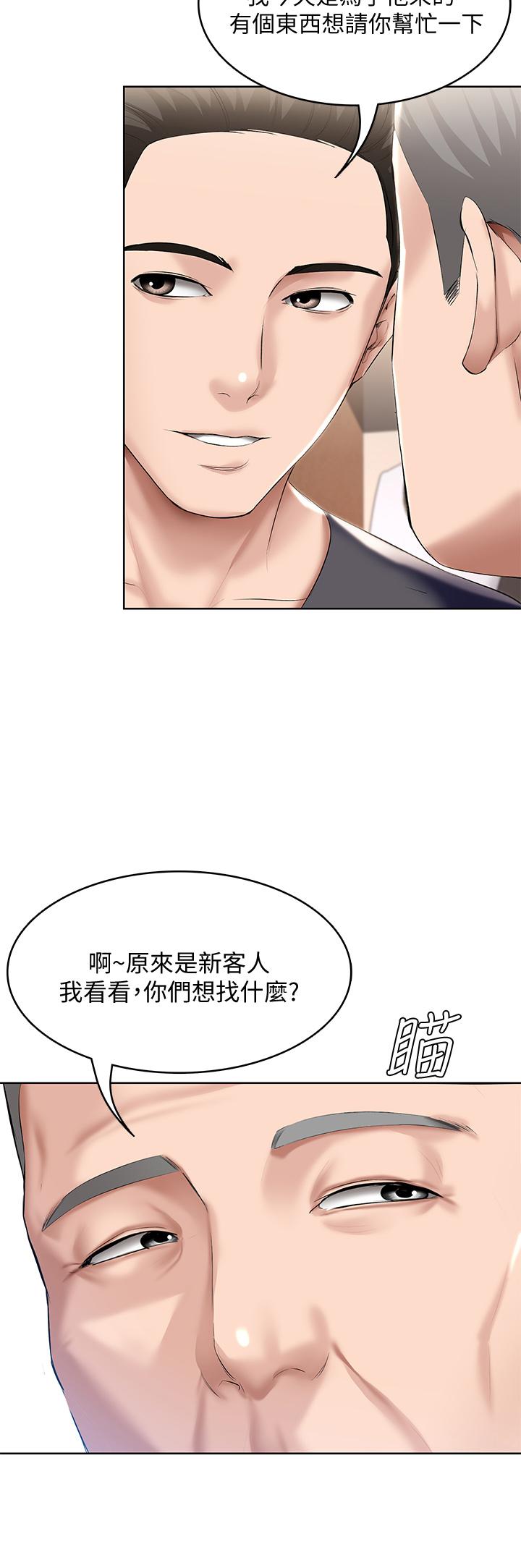 第58话-宛恩姐激情的回礼-寄宿日记-嫌疑犯H,金Zetta（第11张）
