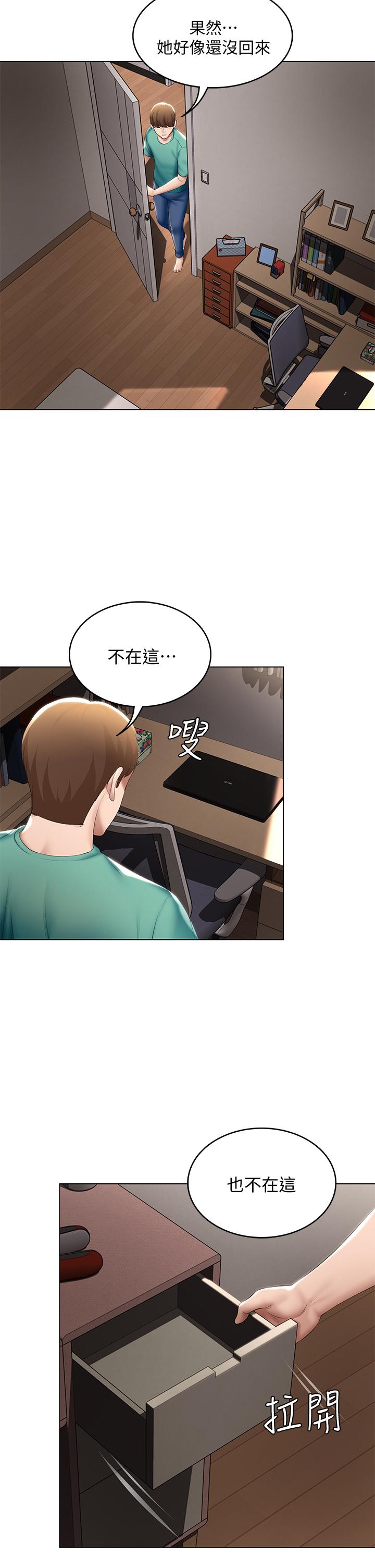 第58话-宛恩姐激情的回礼-寄宿日记-嫌疑犯H,金Zetta（第21张）