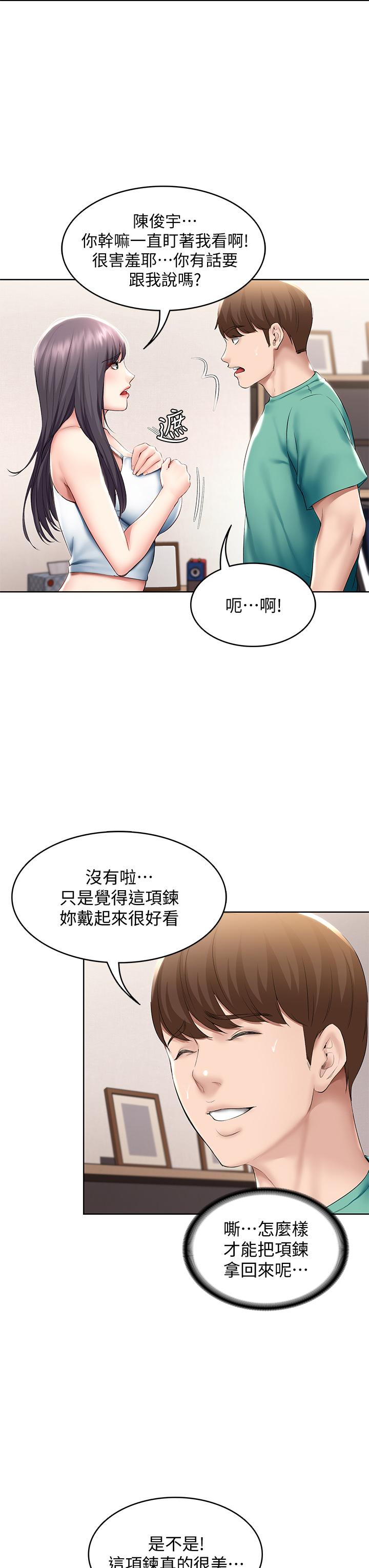 第58话-宛恩姐激情的回礼-寄宿日记-嫌疑犯H,金Zetta（第26张）