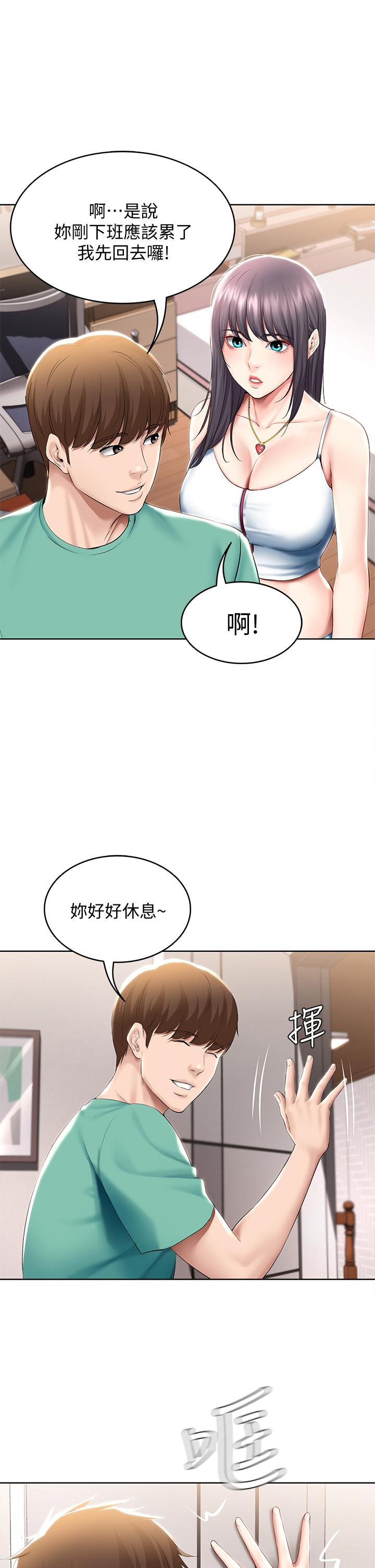 第58话-宛恩姐激情的回礼-寄宿日记-嫌疑犯H,金Zetta（第28张）