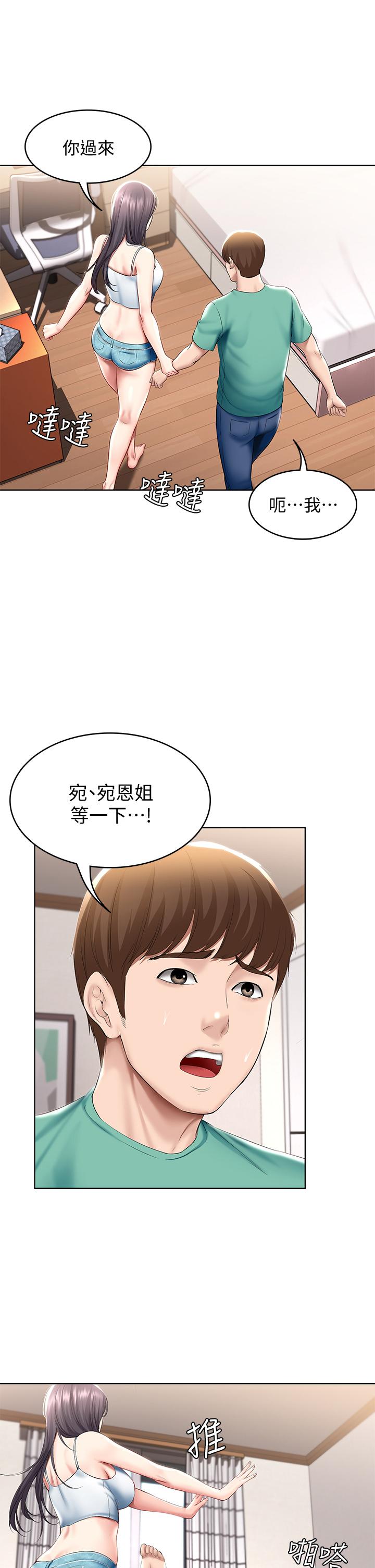 第58话-宛恩姐激情的回礼-寄宿日记-嫌疑犯H,金Zetta（第31张）