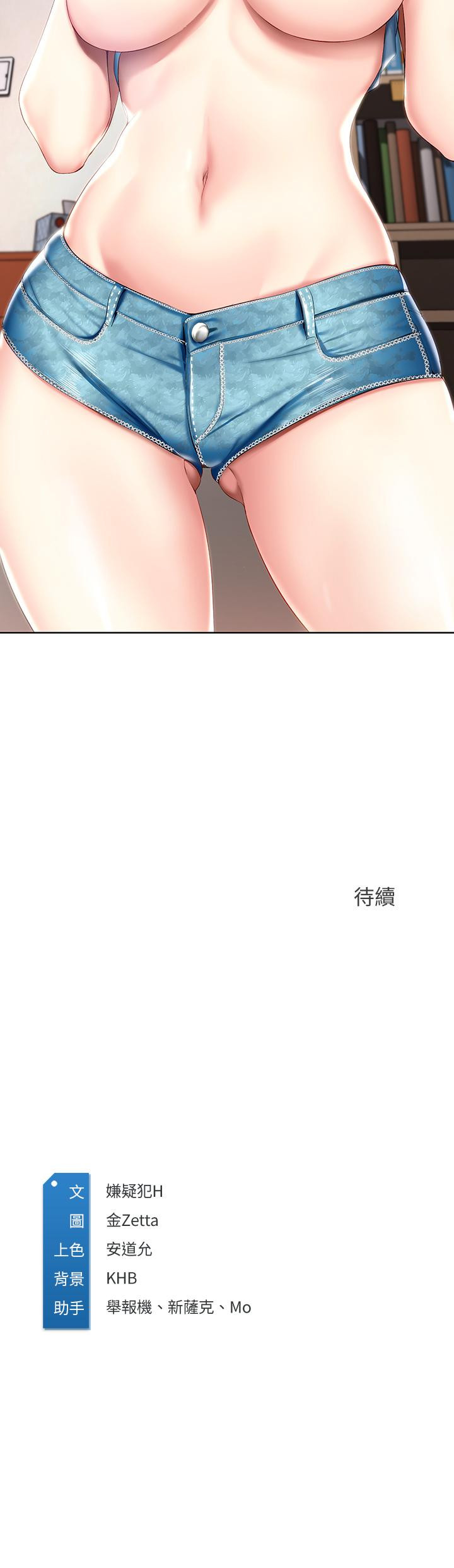 第58话-宛恩姐激情的回礼-寄宿日记-嫌疑犯H,金Zetta（第33张）