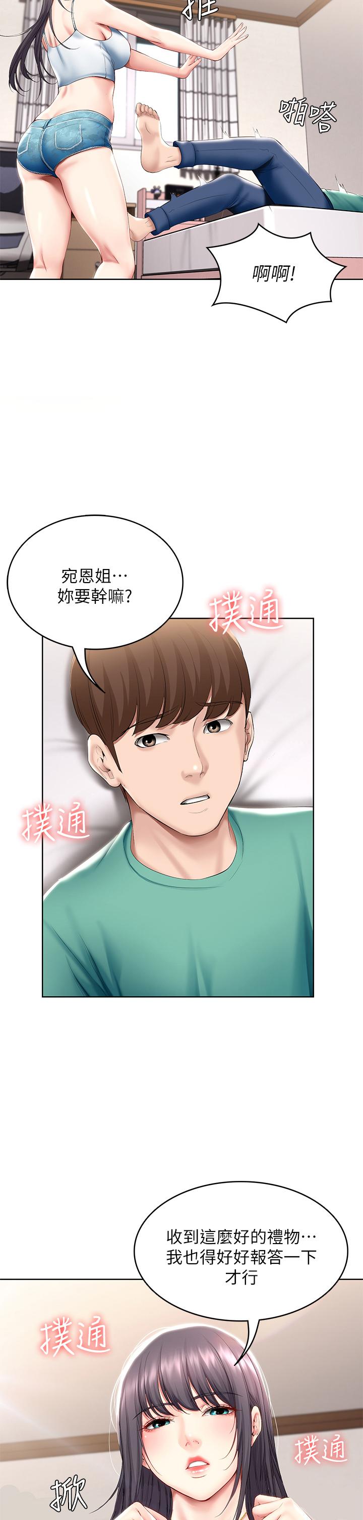 第59话-宛恩姐为俊宇练习的技术-寄宿日记-嫌疑犯H,金Zetta（第2张）