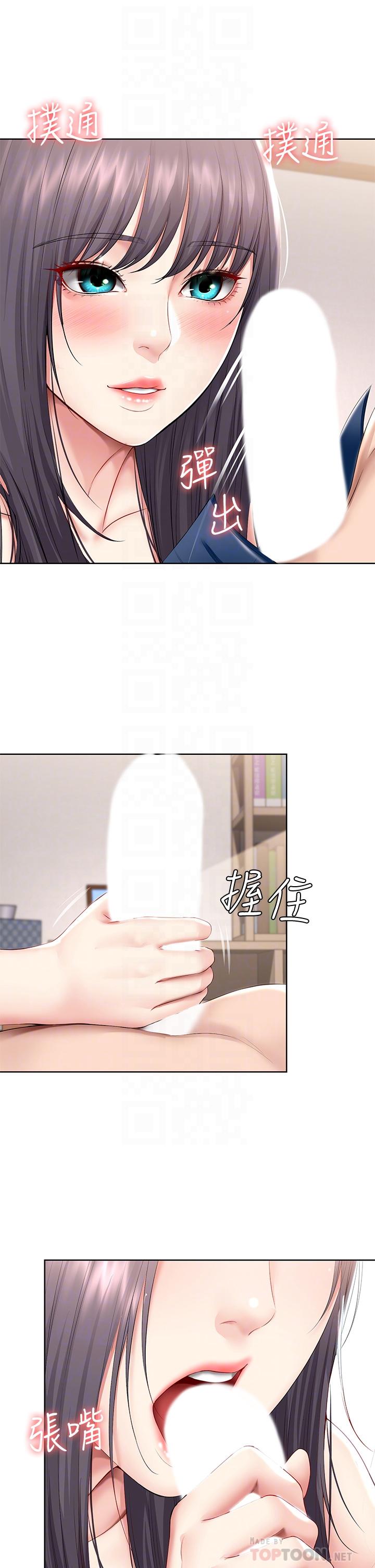 第59话-宛恩姐为俊宇练习的技术-寄宿日记-嫌疑犯H,金Zetta（第8张）