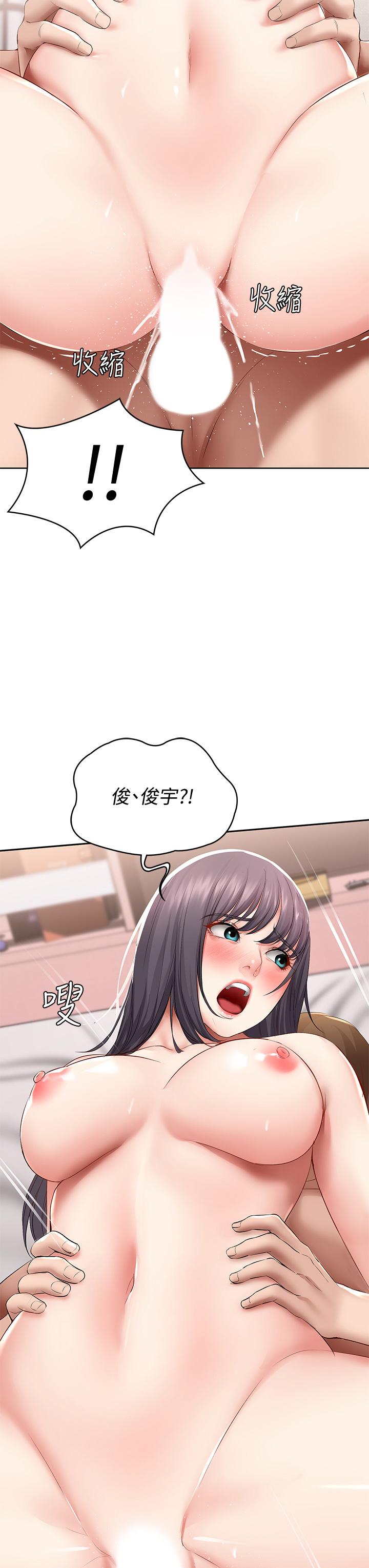 第59话-宛恩姐为俊宇练习的技术-寄宿日记-嫌疑犯H,金Zetta（第21张）