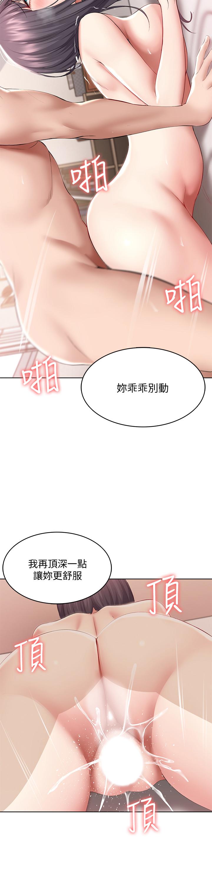 第59话-宛恩姐为俊宇练习的技术-寄宿日记-嫌疑犯H,金Zetta（第31张）