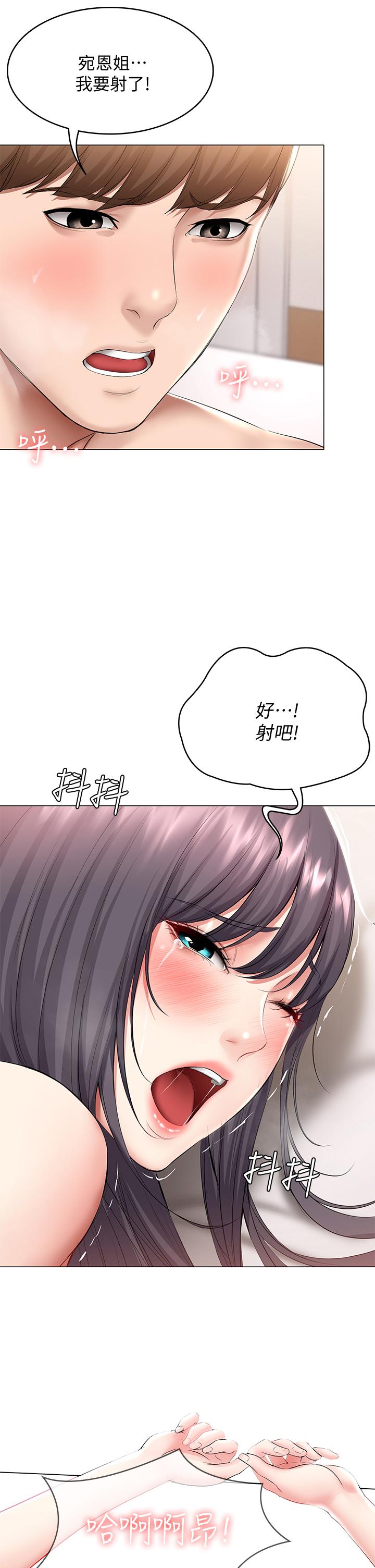 第59话-宛恩姐为俊宇练习的技术-寄宿日记-嫌疑犯H,金Zetta（第34张）
