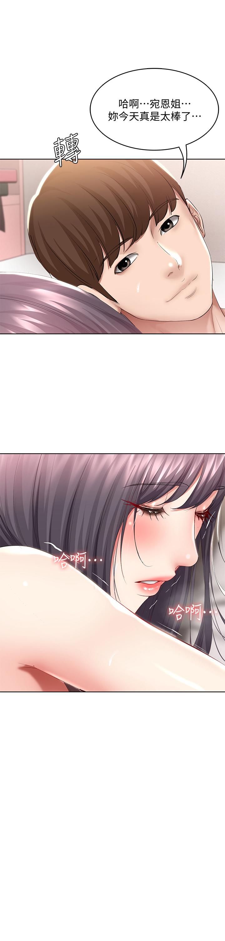 第59话-宛恩姐为俊宇练习的技术-寄宿日记-嫌疑犯H,金Zetta（第37张）