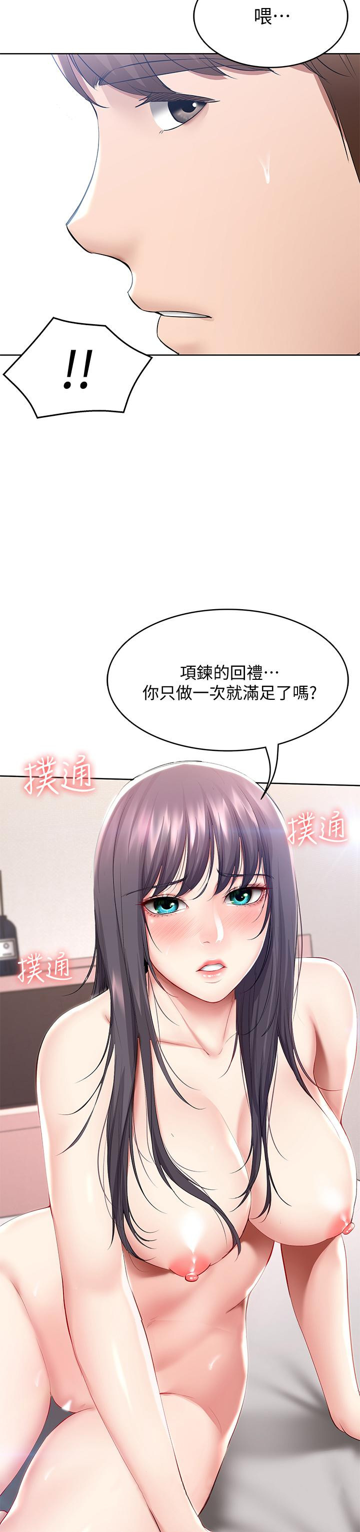 第59话-宛恩姐为俊宇练习的技术-寄宿日记-嫌疑犯H,金Zetta（第39张）