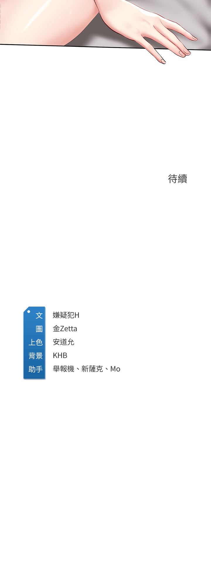 第59话-宛恩姐为俊宇练习的技术-寄宿日记-嫌疑犯H,金Zetta（第40张）