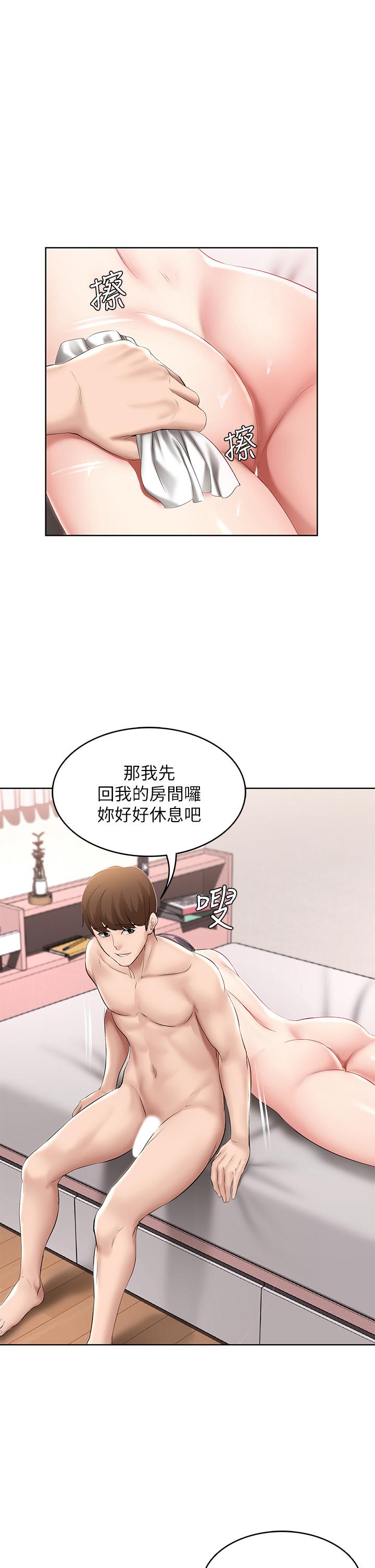 第60话-我好像真的是变态-寄宿日记-嫌疑犯H,金Zetta（第2张）