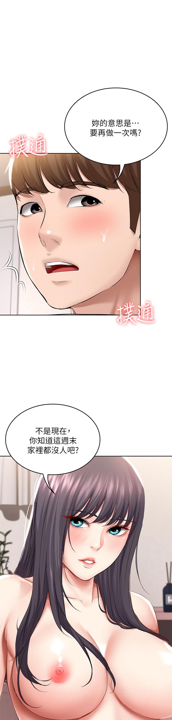 第60话-我好像真的是变态-寄宿日记-嫌疑犯H,金Zetta（第5张）