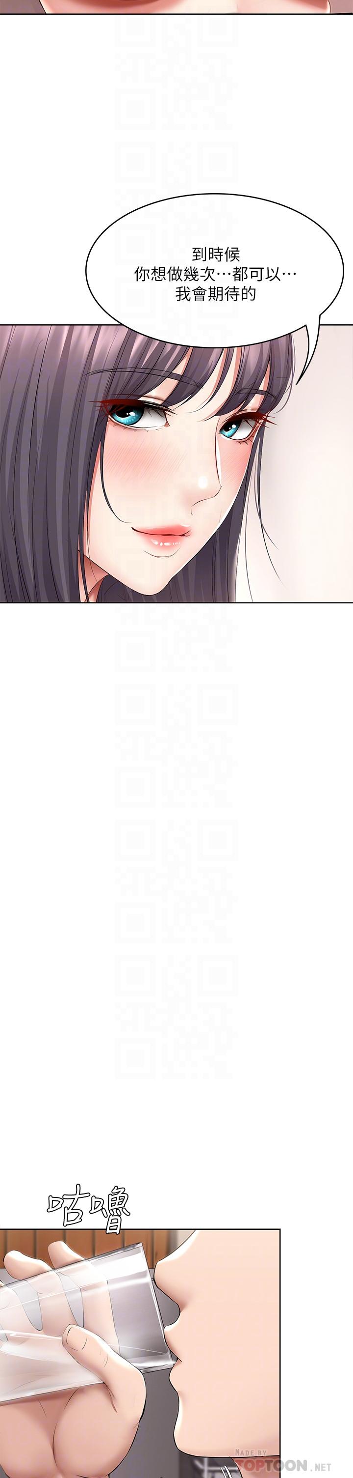 第60话-我好像真的是变态-寄宿日记-嫌疑犯H,金Zetta（第6张）